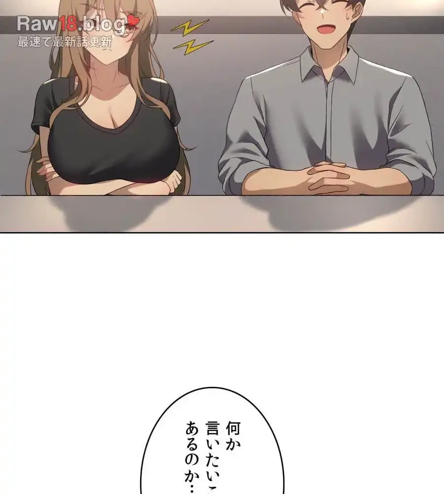 性長無限大！俺のレベルアップ計画 第35話 - 112