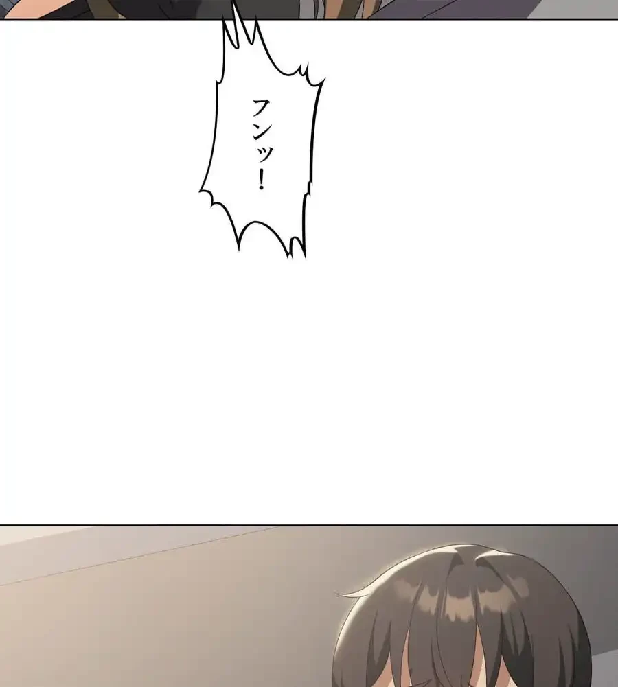 性長無限大！俺のレベルアップ計画 第35話 - 114