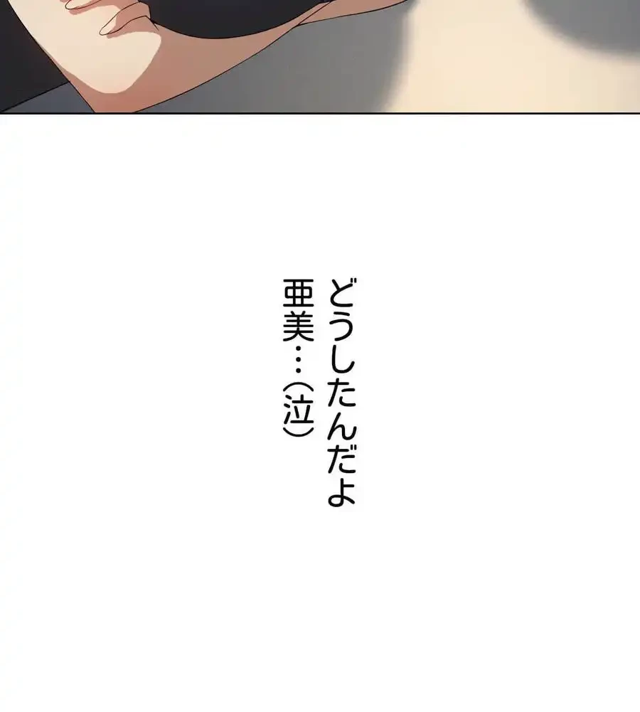 性長無限大！俺のレベルアップ計画 第35話 - 116