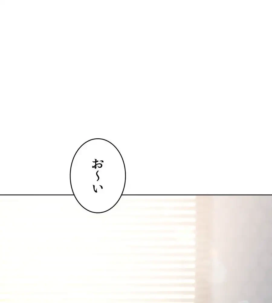 性長無限大！俺のレベルアップ計画 第36話 - 2
