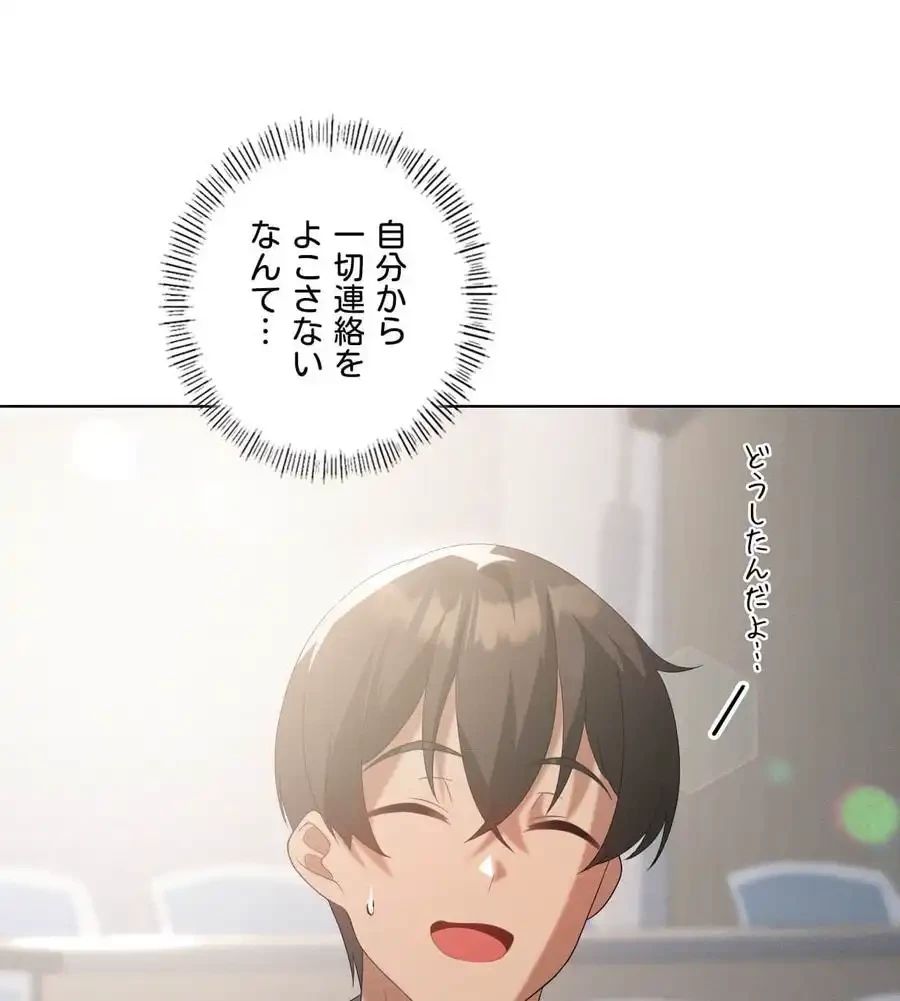 性長無限大！俺のレベルアップ計画 第36話 - 7