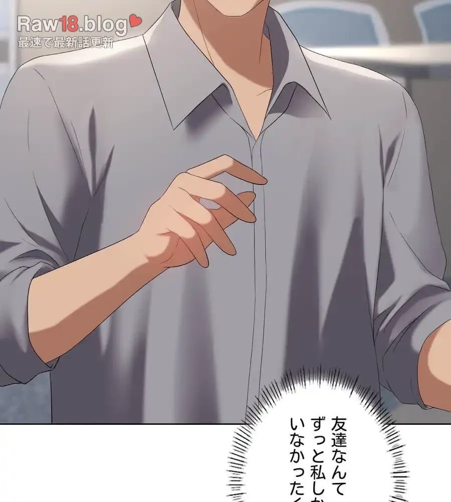 性長無限大！俺のレベルアップ計画 第36話 - 8