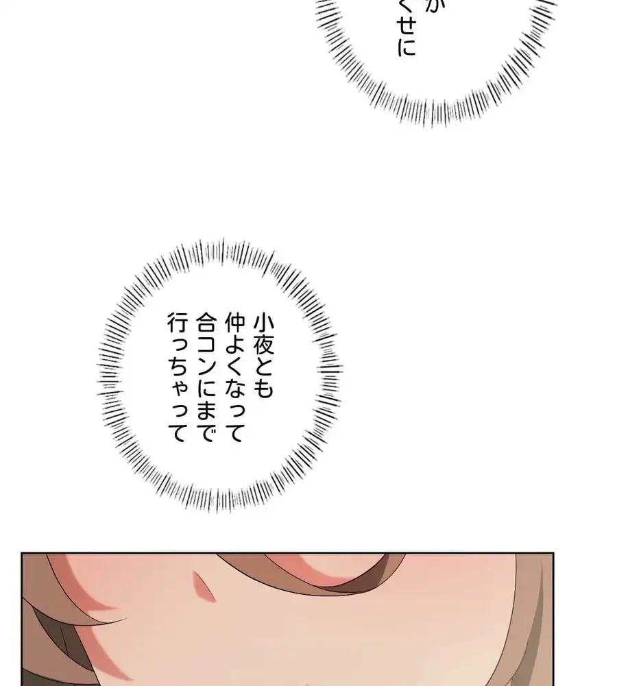 性長無限大！俺のレベルアップ計画 第36話 - 9