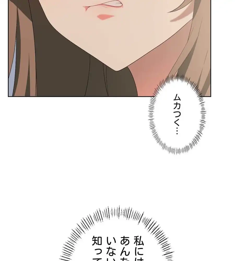 性長無限大！俺のレベルアップ計画 第36話 - 10