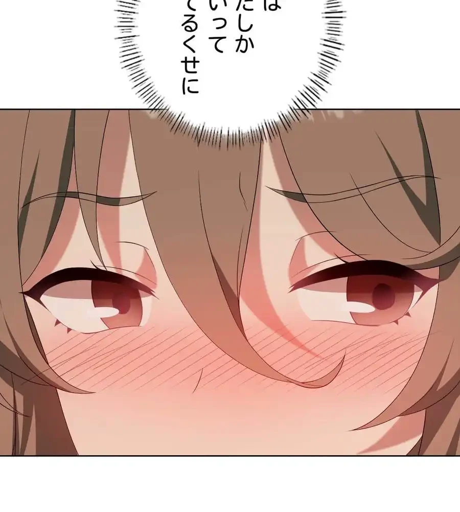 性長無限大！俺のレベルアップ計画 第36話 - 11