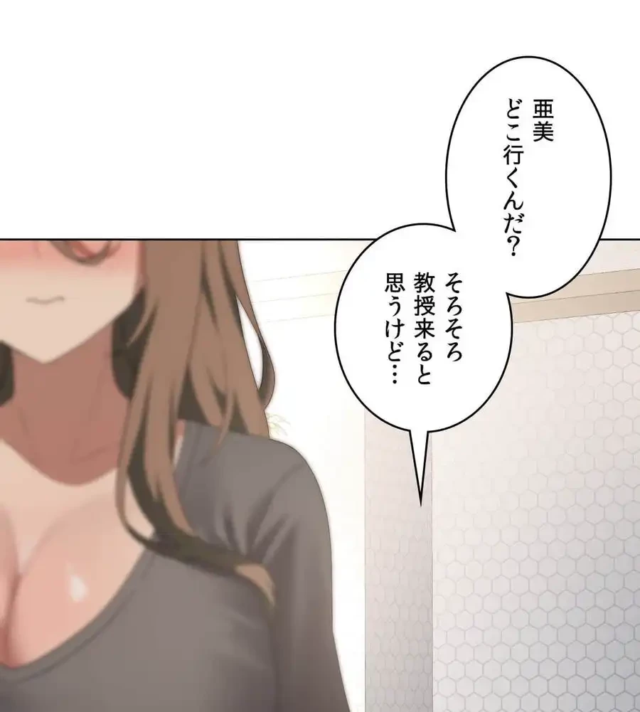 性長無限大！俺のレベルアップ計画 第36話 - 14