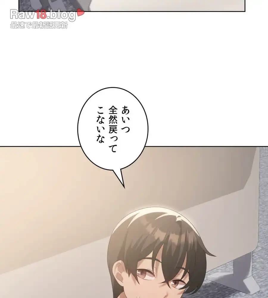 性長無限大！俺のレベルアップ計画 第36話 - 22