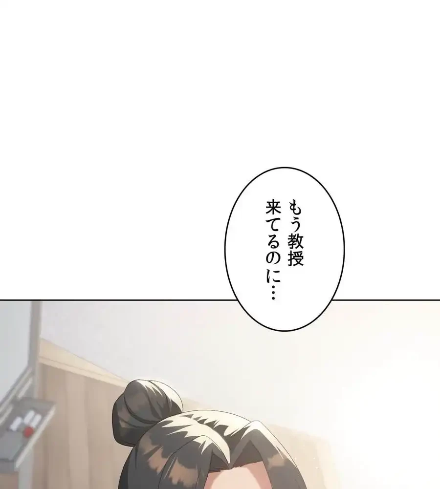 性長無限大！俺のレベルアップ計画 第36話 - 24