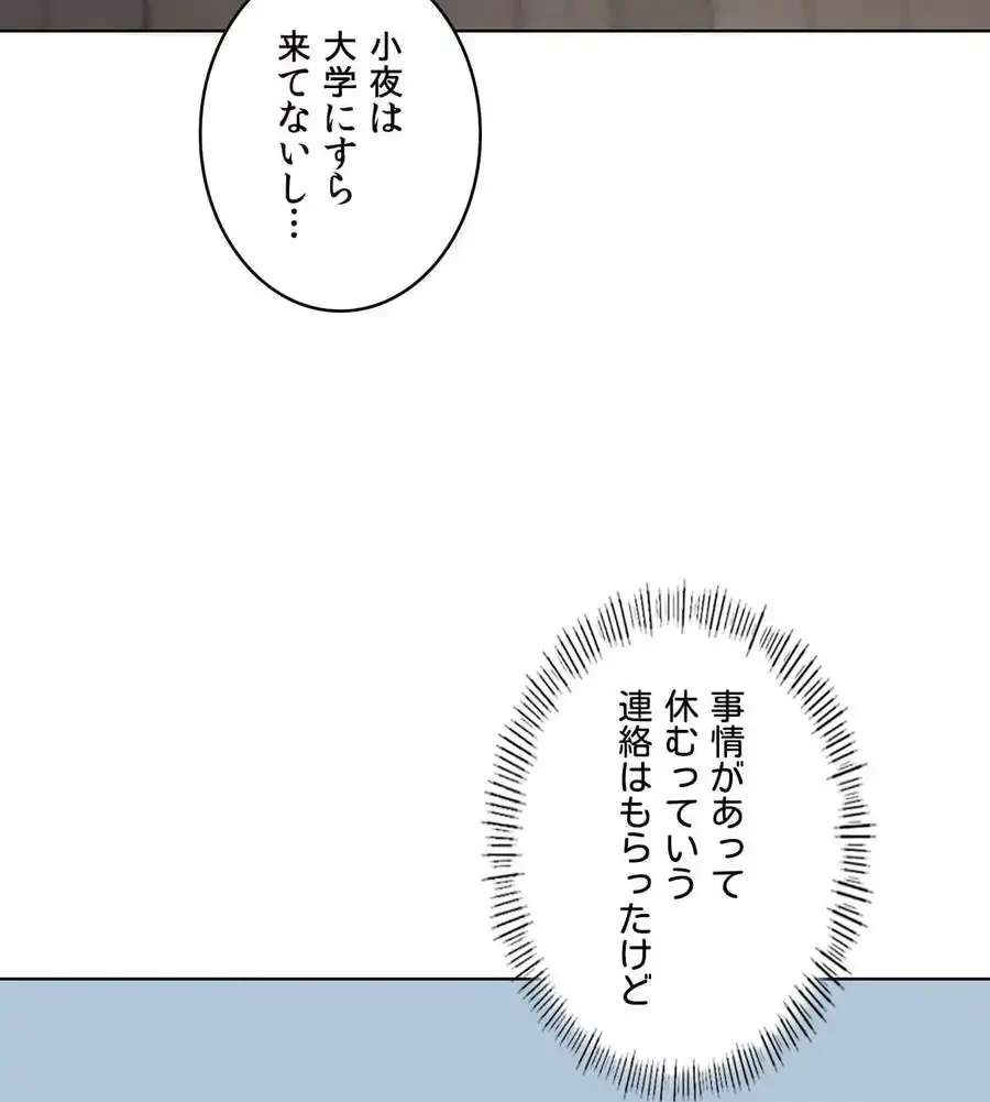 性長無限大！俺のレベルアップ計画 第36話 - 27