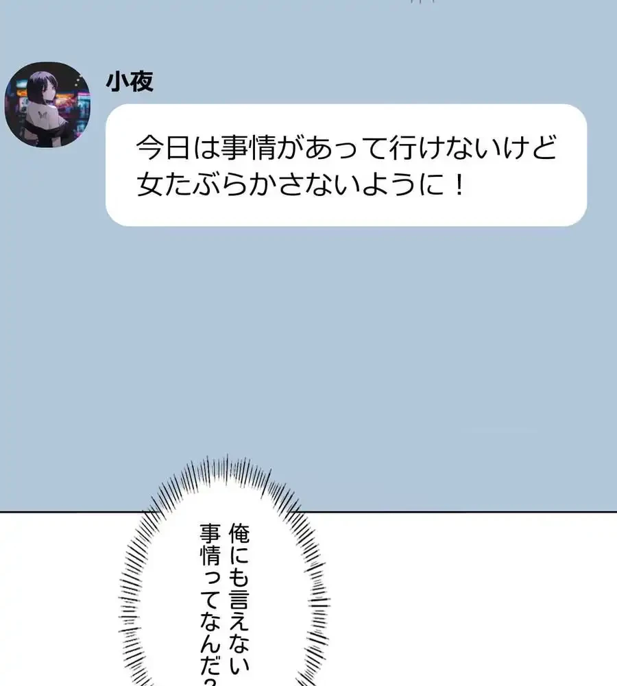 性長無限大！俺のレベルアップ計画 第36話 - 28