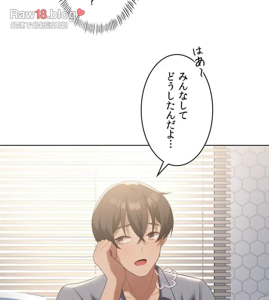 性長無限大！俺のレベルアップ計画 第36話 - 29