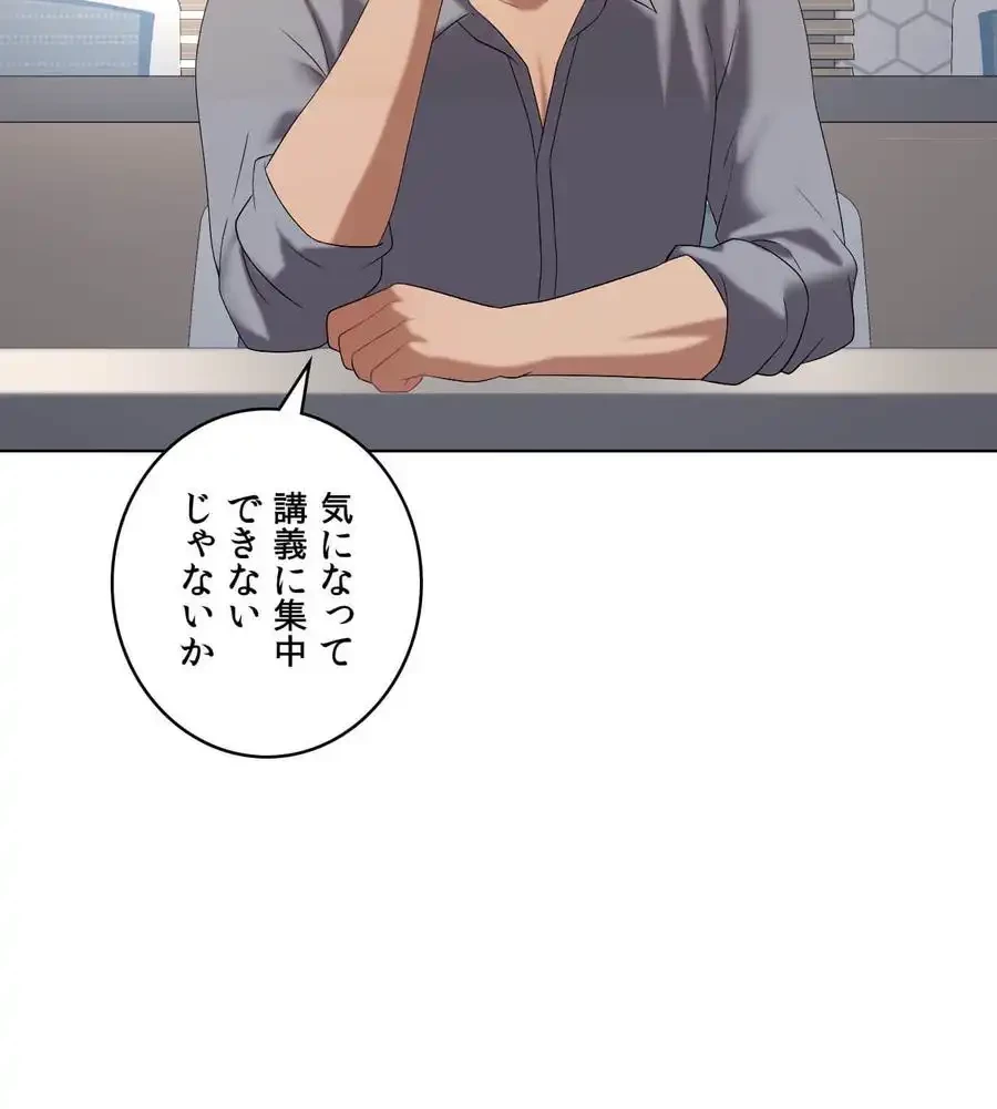 性長無限大！俺のレベルアップ計画 第36話 - 30