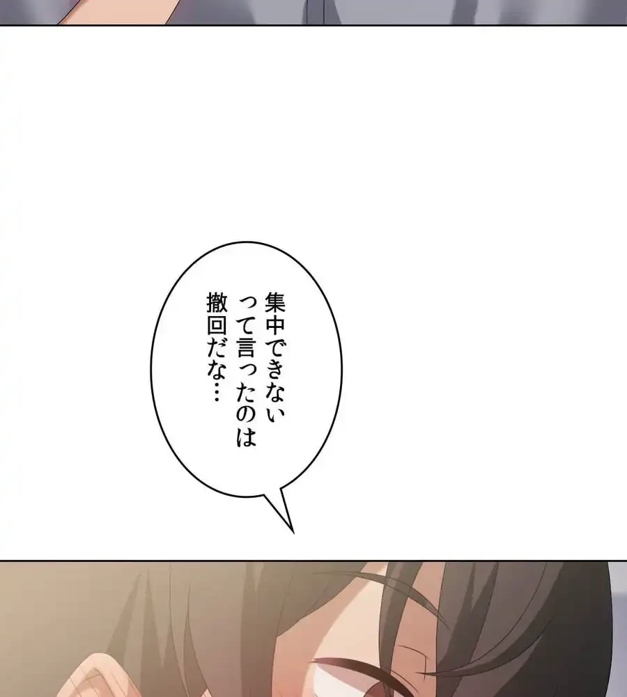 性長無限大！俺のレベルアップ計画 第36話 - 41