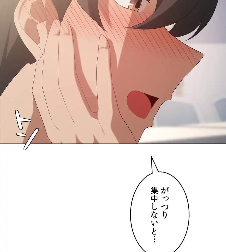 性長無限大！俺のレベルアップ計画 第36話 - 42