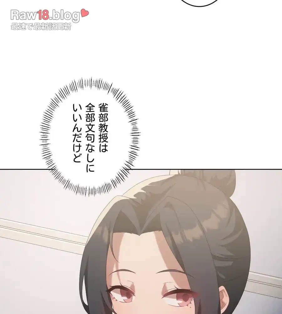性長無限大！俺のレベルアップ計画 第36話 - 43