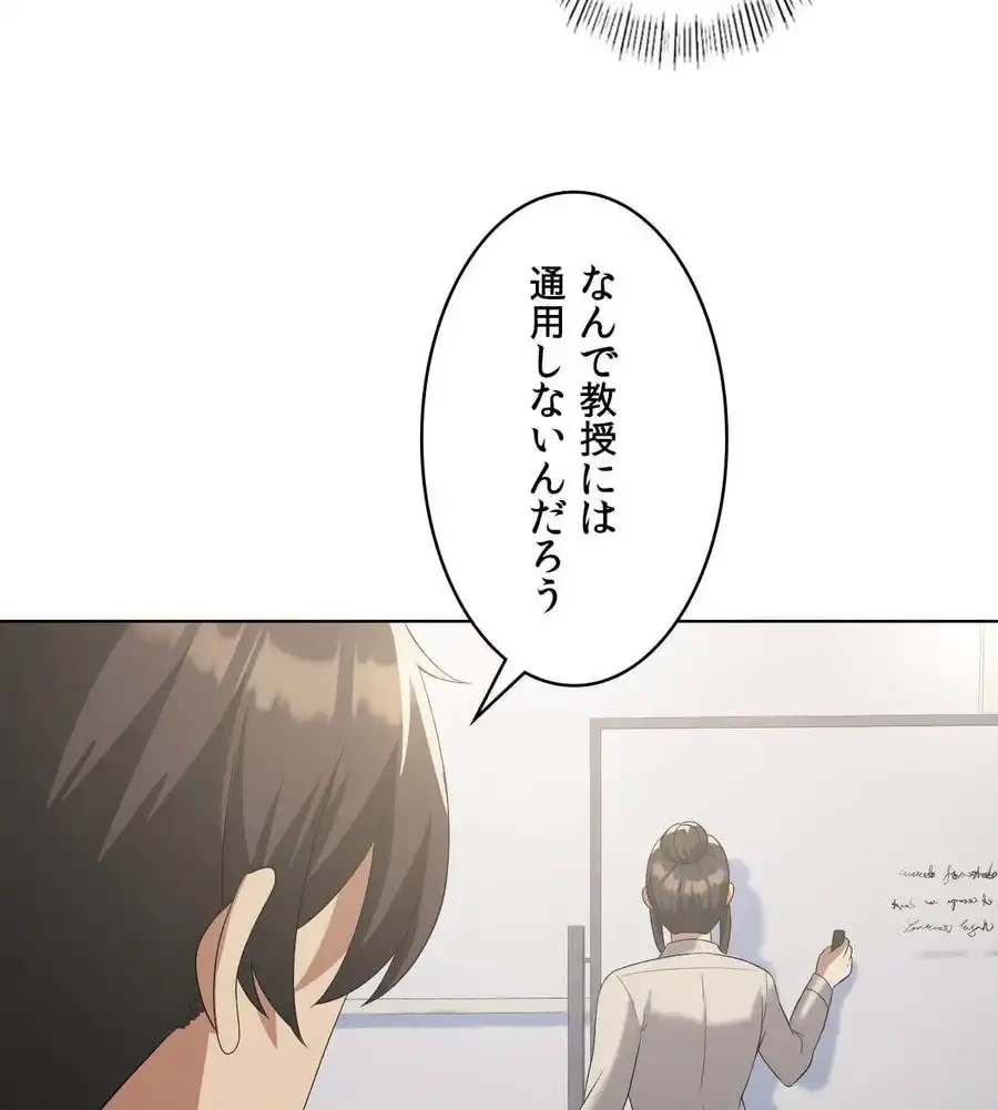 性長無限大！俺のレベルアップ計画 第36話 - 45