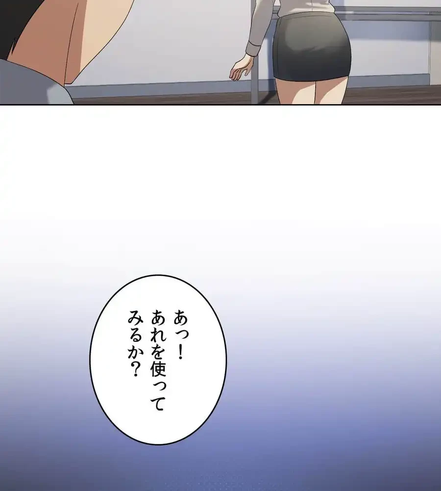 性長無限大！俺のレベルアップ計画 第36話 - 46