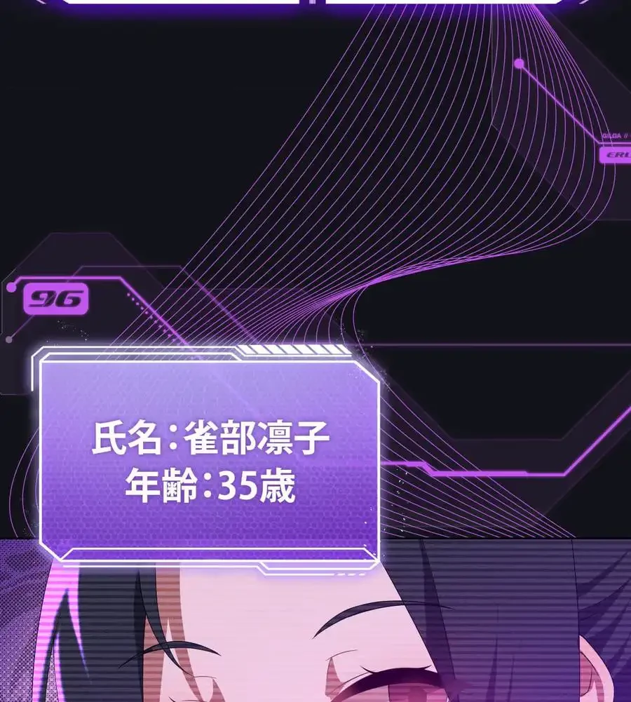 性長無限大！俺のレベルアップ計画 第36話 - 52