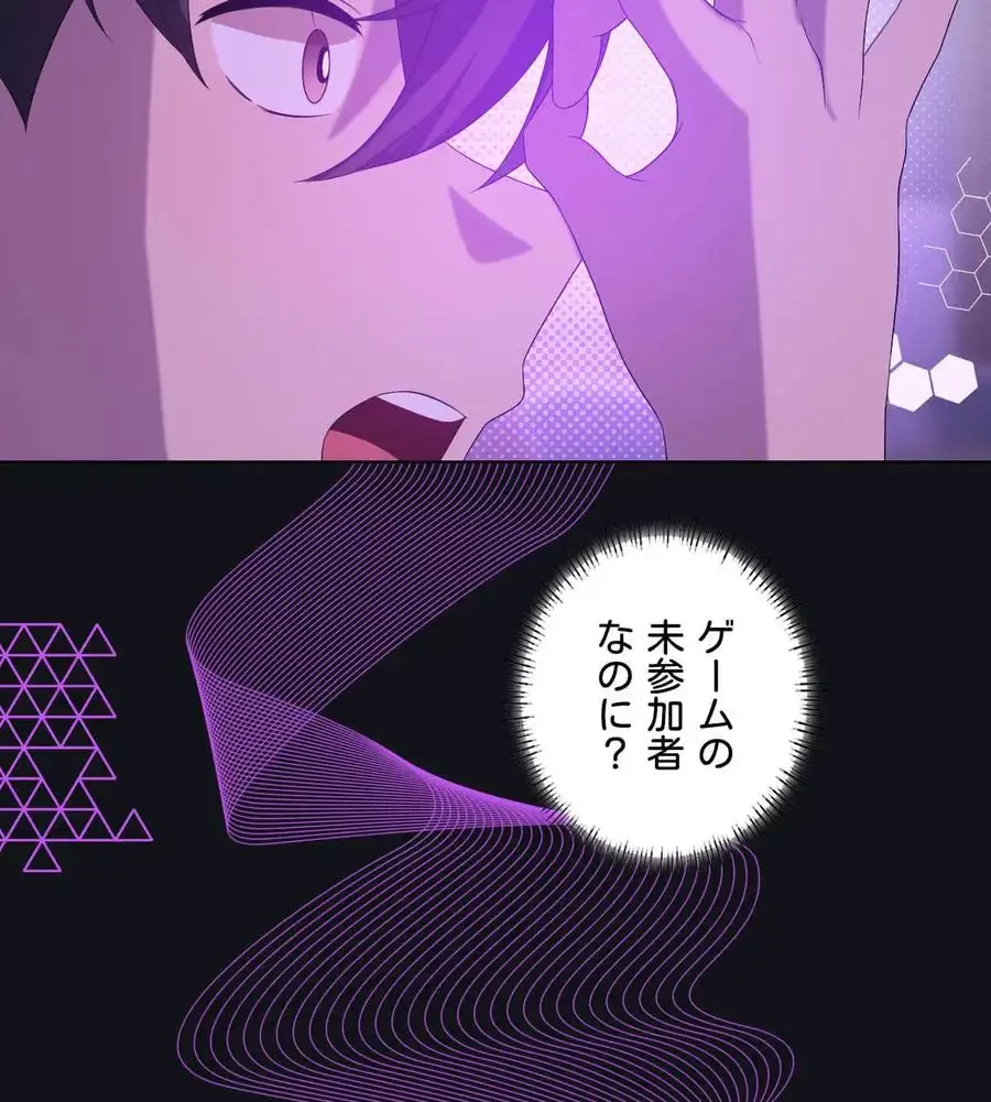 性長無限大！俺のレベルアップ計画 第36話 - 65