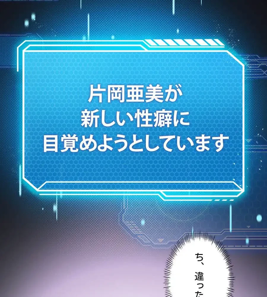 性長無限大！俺のレベルアップ計画 第36話 - 77
