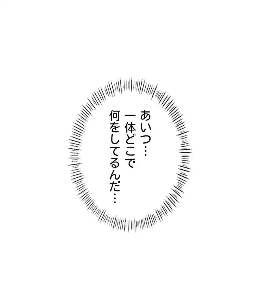 性長無限大！俺のレベルアップ計画 第36話 - 80