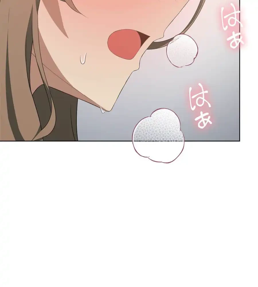 性長無限大！俺のレベルアップ計画 第36話 - 84