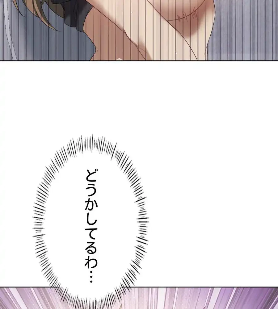 性長無限大！俺のレベルアップ計画 第36話 - 89