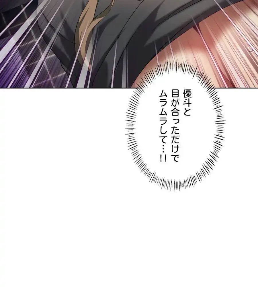 性長無限大！俺のレベルアップ計画 第36話 - 91