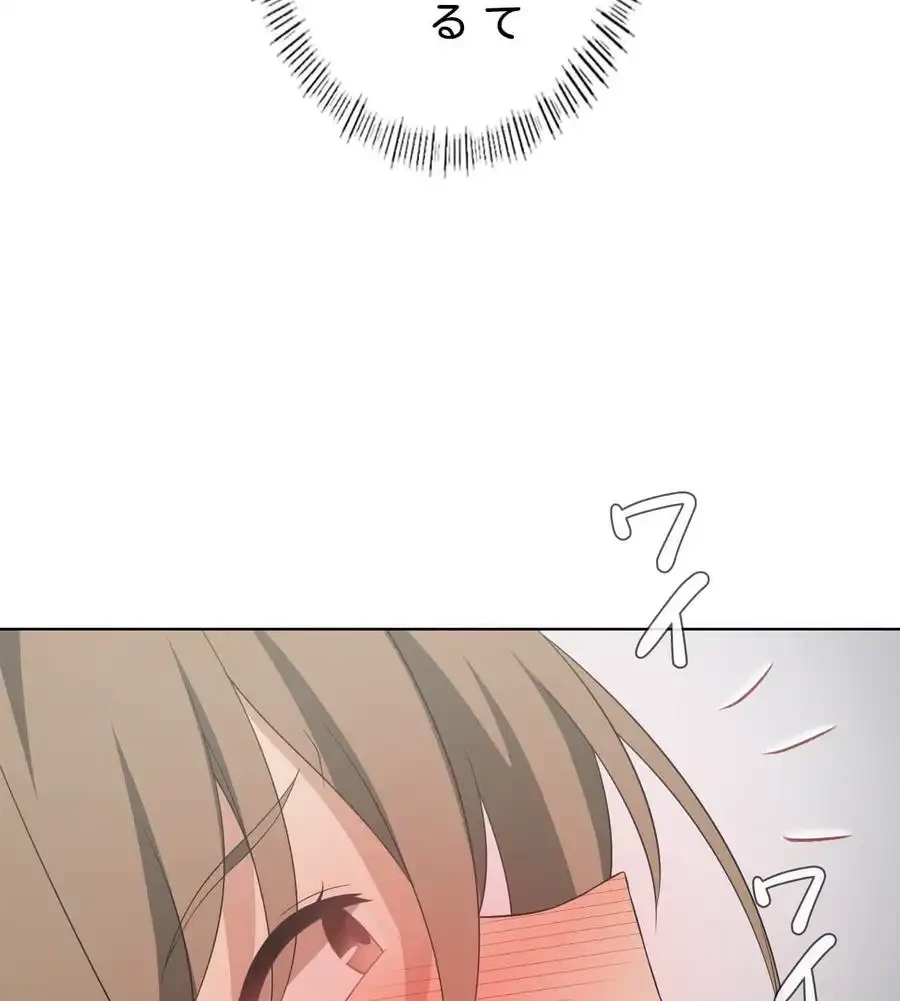 性長無限大！俺のレベルアップ計画 第36話 - 94