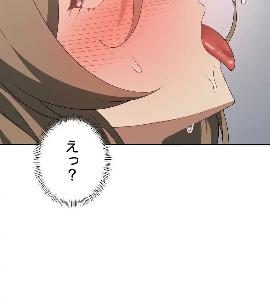 性長無限大！俺のレベルアップ計画 第36話 - 95