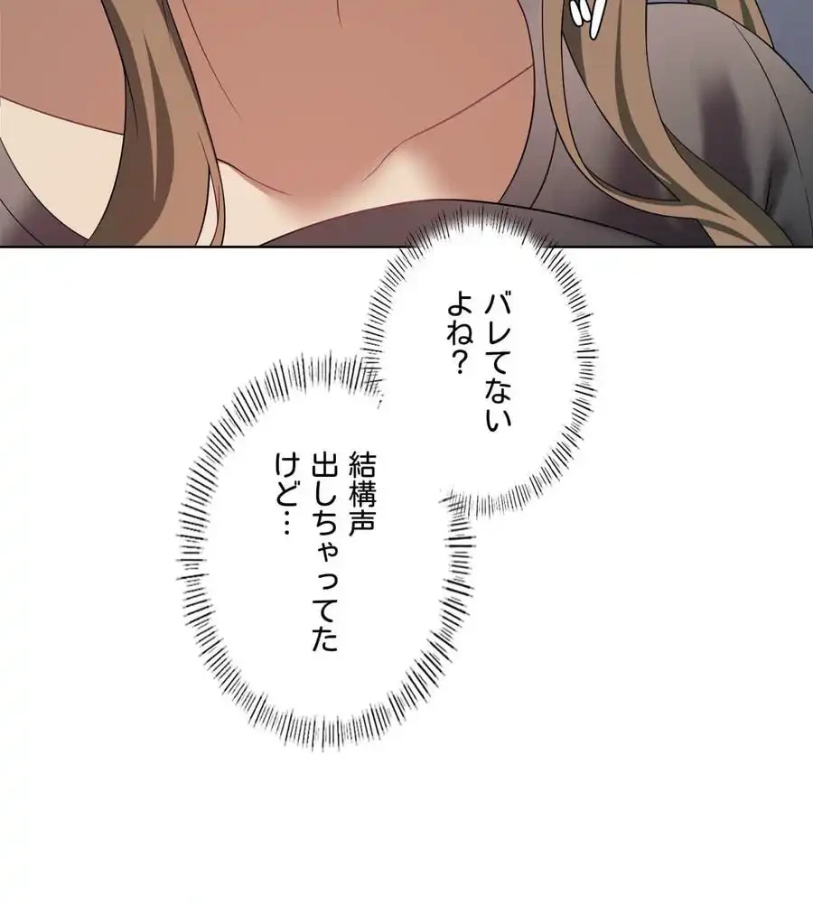 性長無限大！俺のレベルアップ計画 第36話 - 98