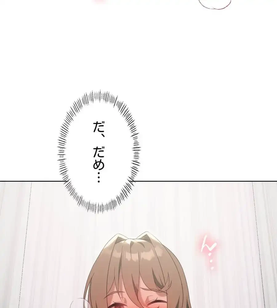 性長無限大！俺のレベルアップ計画 第36話 - 100