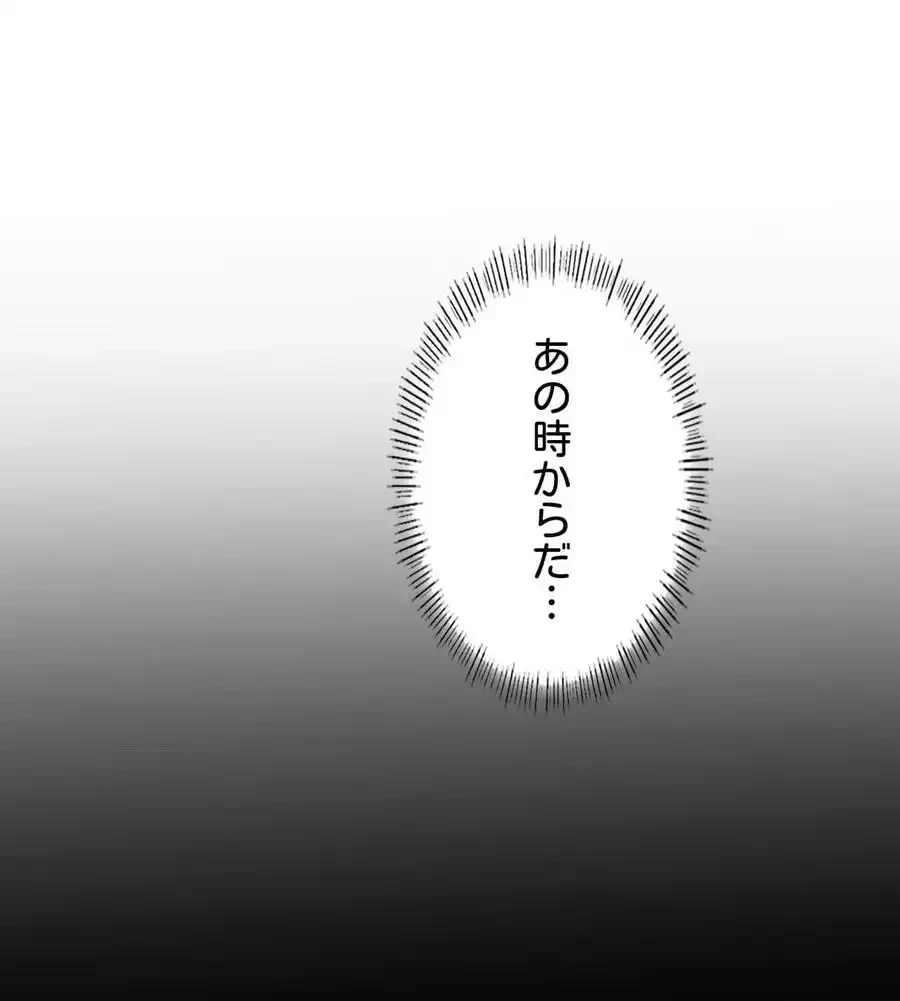 性長無限大！俺のレベルアップ計画 第36話 - 108