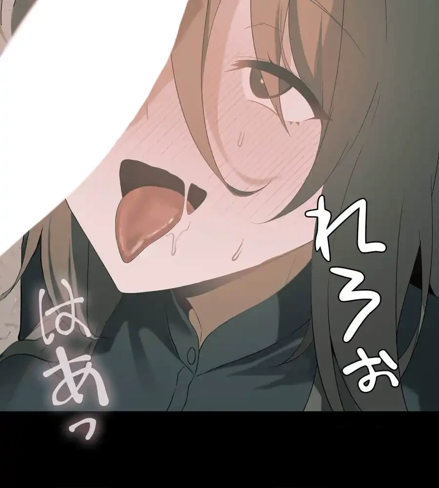 性長無限大！俺のレベルアップ計画 第36話 - 110
