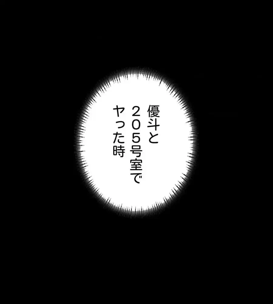 性長無限大！俺のレベルアップ計画 第36話 - 111