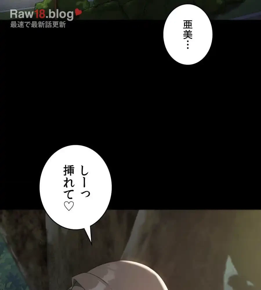 性長無限大！俺のレベルアップ計画 第36話 - 113