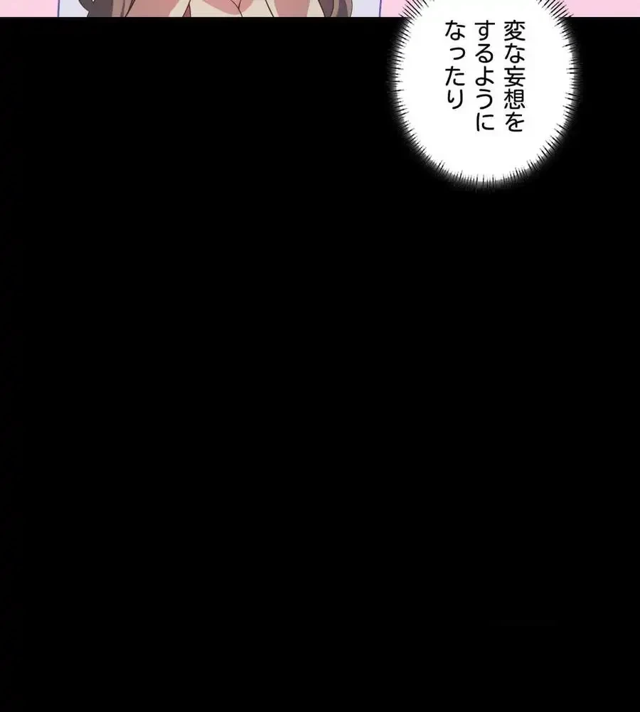 性長無限大！俺のレベルアップ計画 第36話 - 116