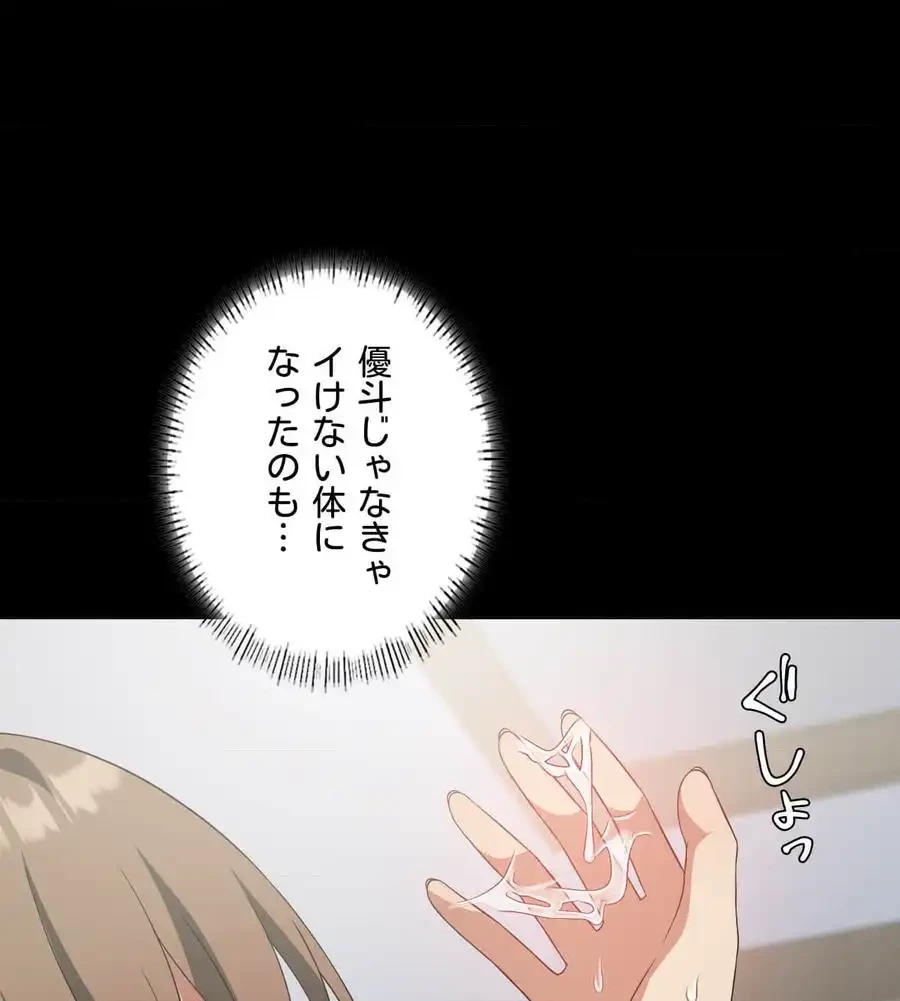 性長無限大！俺のレベルアップ計画 第36話 - 119
