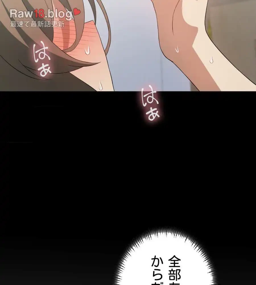 性長無限大！俺のレベルアップ計画 第36話 - 120