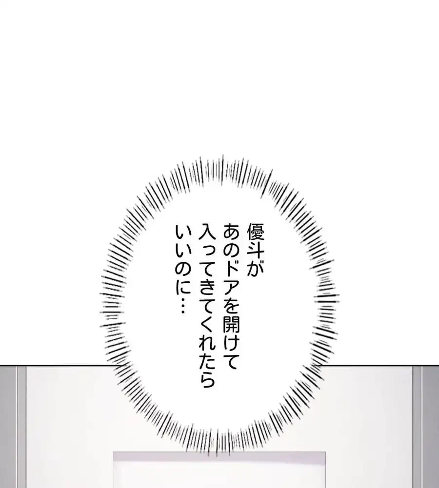 性長無限大！俺のレベルアップ計画 第36話 - 123