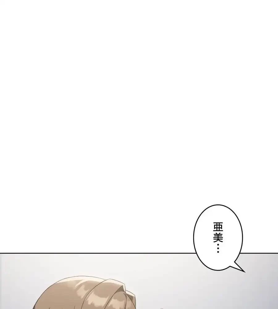 性長無限大！俺のレベルアップ計画 第36話 - 125