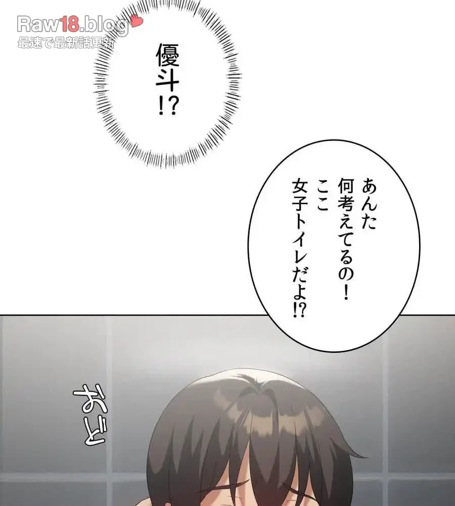 性長無限大！俺のレベルアップ計画 第36話 - 127