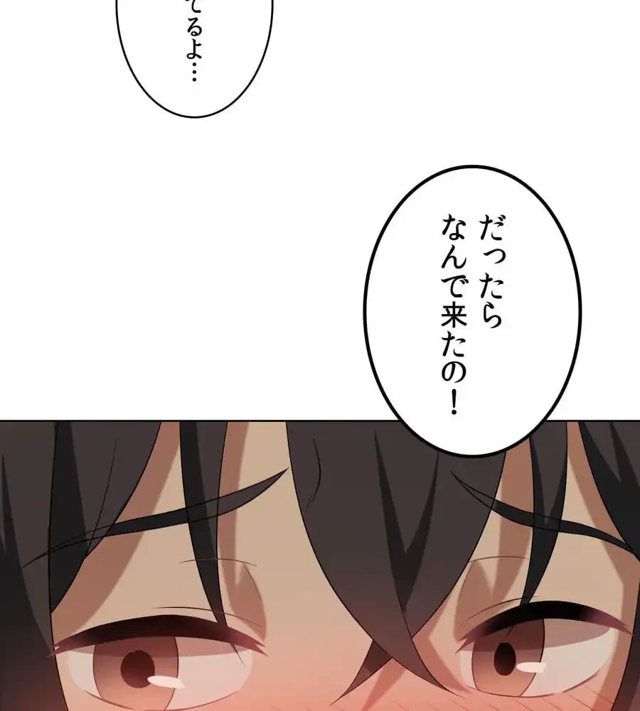 性長無限大！俺のレベルアップ計画 第36話 - 129
