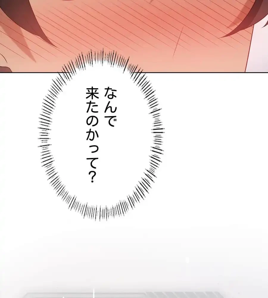 性長無限大！俺のレベルアップ計画 第36話 - 130