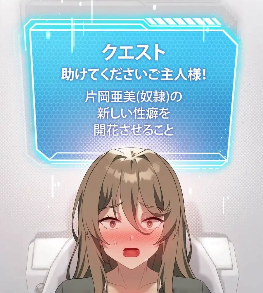 性長無限大！俺のレベルアップ計画 第36話 - 131