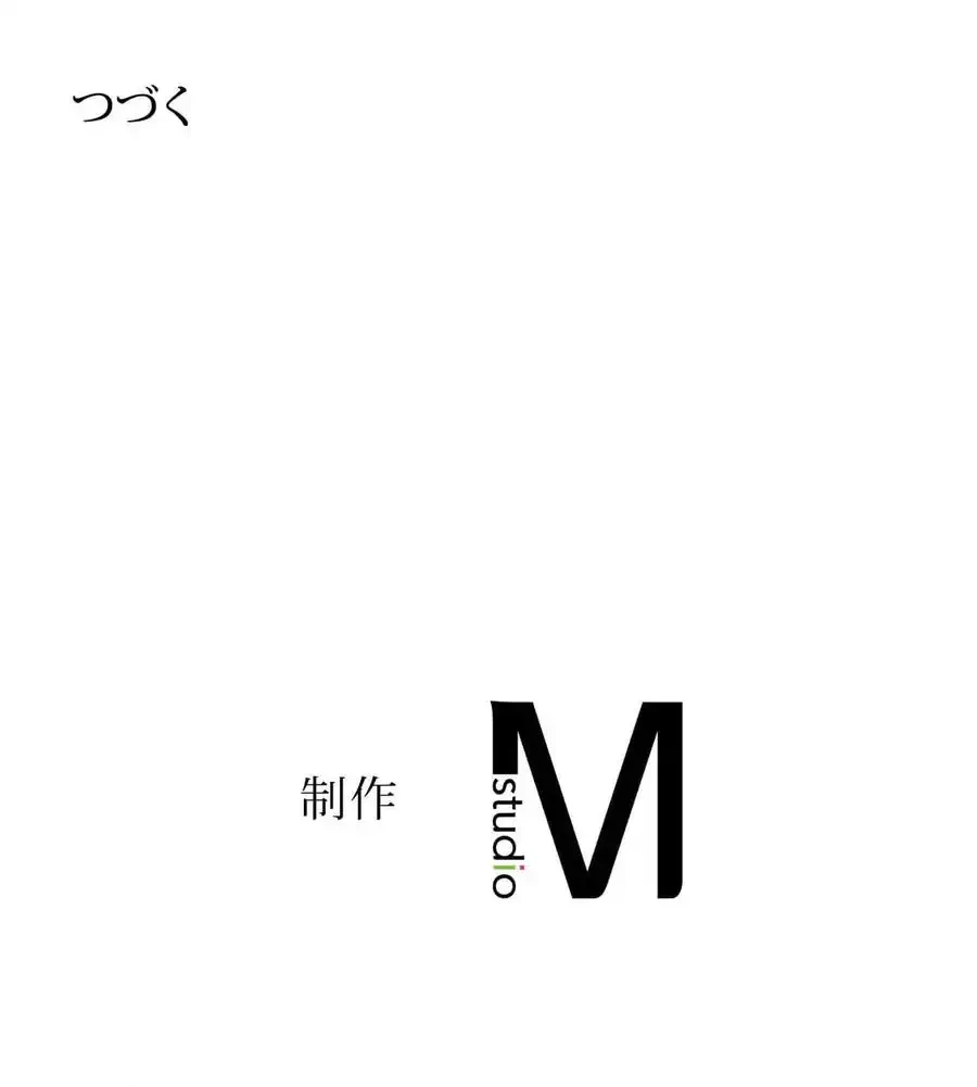 性長無限大！俺のレベルアップ計画 第36話 - 135