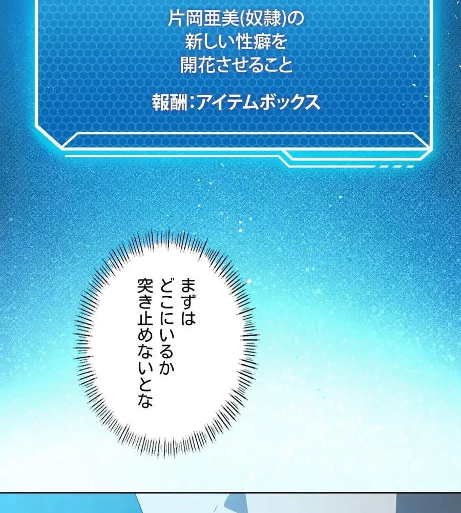 性長無限大！俺のレベルアップ計画 第37話 - 4