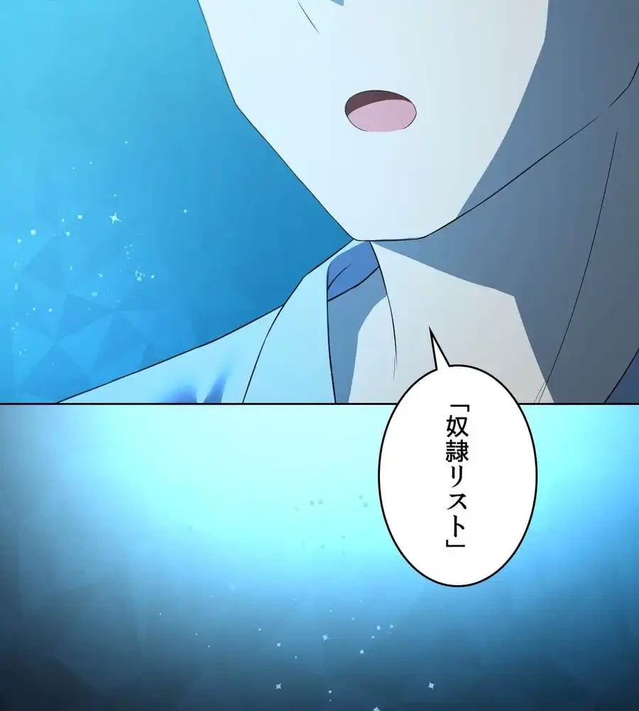 性長無限大！俺のレベルアップ計画 第37話 - 5