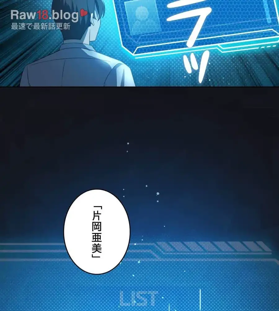 性長無限大！俺のレベルアップ計画 第37話 - 7
