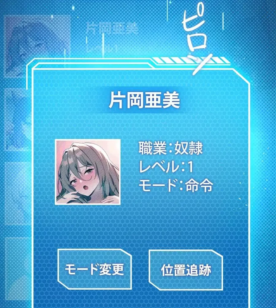 性長無限大！俺のレベルアップ計画 第37話 - 8
